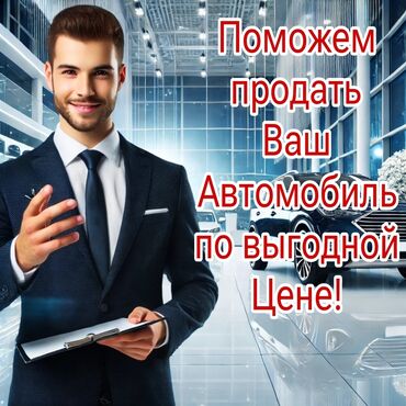 Другие автоуслуги: Трудности по продаже авто? Срочно нужны деньги? Звоните/Пишите по