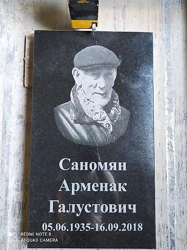 Ритуальные услуги: Изготовление памятников, Изготовление оградок, Изготовление крестов | Гранит, Металл, Мрамор | Оформление — 21