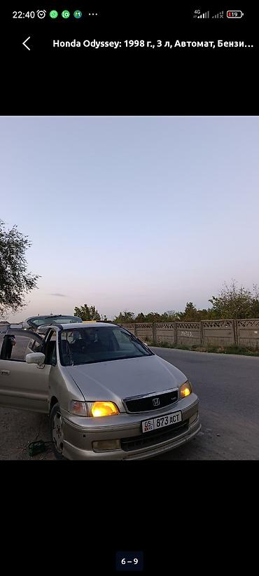 хонда срв 3 поколение бишкек: Honda Odyssey: 1998 г. — 5