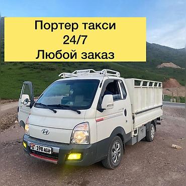 кузоф: Заказать Хендай портер, Вывоз строй мусора, C грузчиком — 1