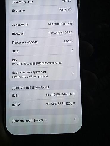 apple iphone 11 pro max: IPhone 16 Pro Max, Б/у, 256 ГБ, Black Titanium, Кабель, 94 % — 3