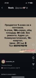 дома в чалдоваре: 1 комната, 30 м², 104 серия, 1 этаж, Старый ремонт