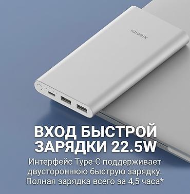 Мобильные телефоны и аксессуары: Продаю новый, оригинальный внешний аккумулятор Xiaomi Power Bank 10000 — 3