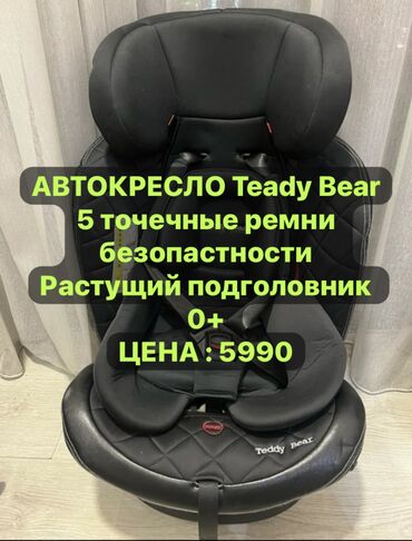 детское кресло авто: Автокресло