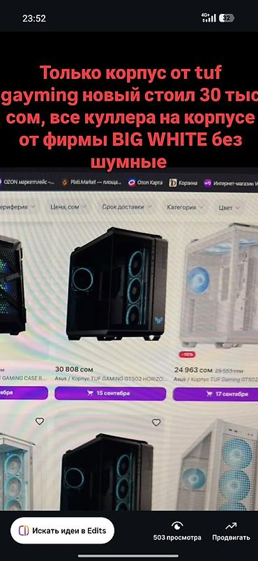 усилитель 5 1: Компьютер, ОЗУ 16 ГБ, Игровой, Б/у, Intel Core i7, NVIDIA GeForce RTX 3080, NVMe — 3