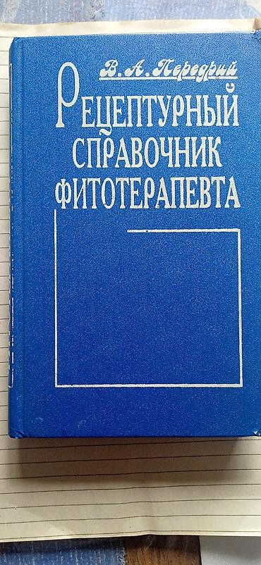 орт книги: Подборка профессиональной медицинской литературы (4 издания): 1) — 3
