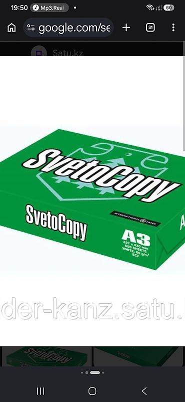 sənəd qovluğu: SvetoCopy A3 ofis kağızı - Format: A3 (297 x 420 mm) - Ağ rəng, 80 — 1
