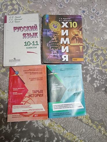 Учебники: Подборка учебников и пособий для 10–11 классов: география 200 — 2