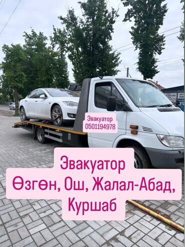 светы для дома: Көтөргүсү менен, Сынган платформасы менен