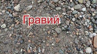 навал: Гравий гравий гравий гравий гравий 
Шагал Шагал шагыл шагыл — 3
