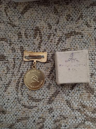 Спорт и хобби: Sovet dövrünə aid “Materinstva Medalı” (Ana medalı), II dərəcə - — 2
