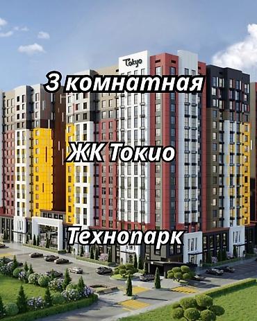 artwin: 3 комнаты, 76 м², Технопарк Элитка, 7 этаж, ПСО (под самоотделку) — 1