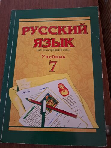 5 ci sinif azerbaycan dili metodik vesait pdf yukle: Rus dili 7ci sinif kitab (2020ci il)