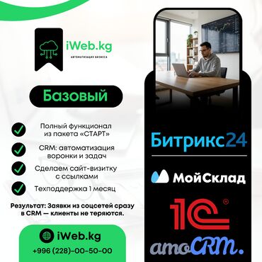 Бухгалтерские услуги: Бухгалтерские услуги | Консультация, Работа в 1С, Аудиторская проверка