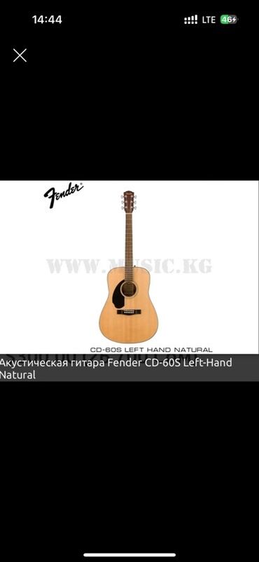 гитара электронная: Срочно продаётся!!! Акустическая гитара Fender CD-60S Left- Состояние