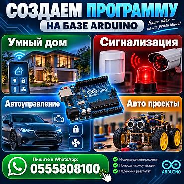 светодиодная лампа: Создаем несложных программ на базе Ардуино. Сигнализация. Автоматика — 1