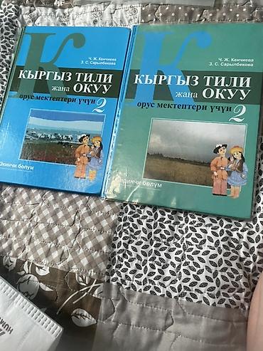 поур: Русский язык, 2 класс, Новый, Самовывоз — 4