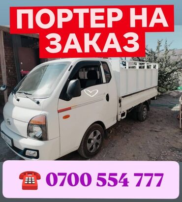 купить шиномонтажное оборудование в бишкеке: Hyundai