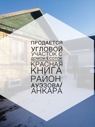 дом новоникалаевка: Дом, 122 м², 4 комнаты, Агентство недвижимости, Косметический ремонт