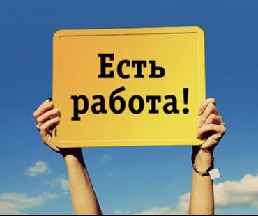 вакансия сваршик: Нужен опытный сварщик на постоянную работу! Желательно со своим