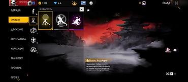 gta 4 xbox 360: Прокачанный игровой аккаунт Free Fire с редкими скинами и оформлением — 8