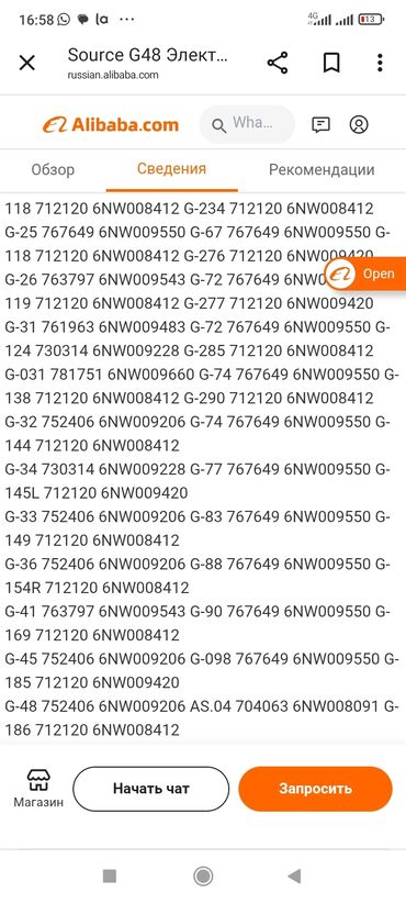Digər datçik, sensor, qoruyucuların növləri: Ford üçün daccik dəyəri 240/250 AZN-dir baha alınıb dəyərindən aşağı — 8