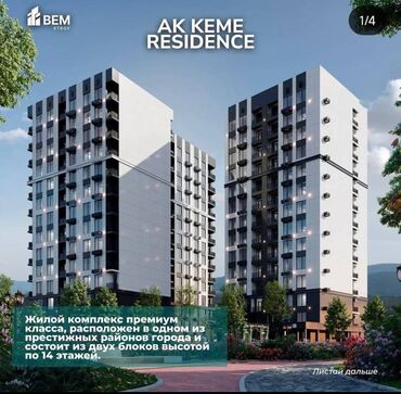 Продажа квартир: 1 комната, 44 м², Элитка, 6 этаж, ПСО (под самоотделку)
