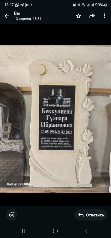 Ритуальные услуги: Изготовление крестов, Изготовление овалов с фото, Изготовление табличек | Дерево, Габбро, Металл | Оформление, Установка — 24