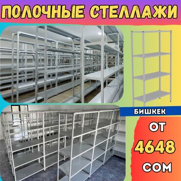 островок в торговом центре: Архивный стеллаж, полочный стеллаж, металлический стеллаж для хранения