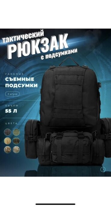 сумка для путешествий: Доставка по городу бесплатная 24/7 Тактический рюкзак с подсумками