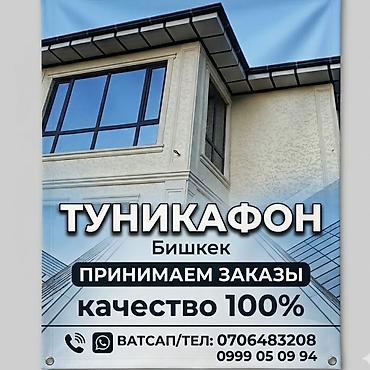холодильник двух: Туникафон — монтаж и изготовление фасадных и потолочных систем в — 1