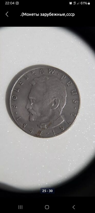 Монеты: Распродается — 6