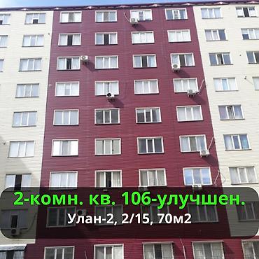 Продажа квартир: 2 комнаты, 70 м², 106 серия улучшенная, 6 этаж, Евроремонт — 1