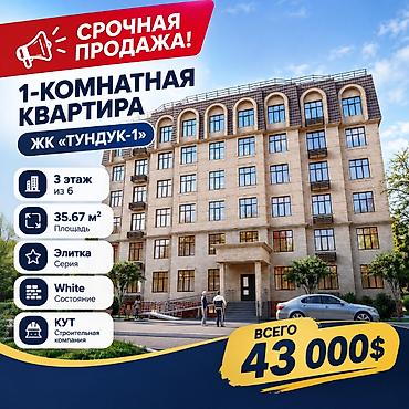 квартиры кут бишкек: 1 комната, 35 м², Элитка, 3 этаж — 1