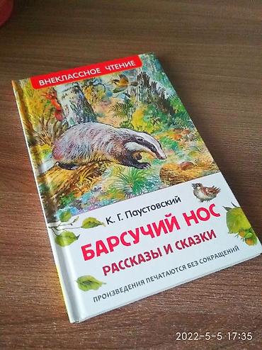 колобок: Продаю б/у книги в отличном состоянии! — 5