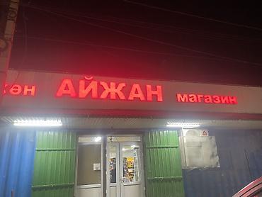 резки: Изготовление и монтаж наружной рекламы и вывесок под ключ. Что — 7
