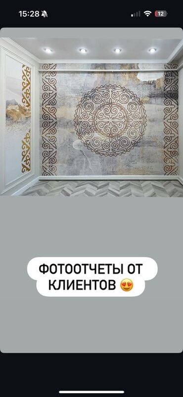 Другой декор и предметы интерьера: Фотообои на заказ! Каталогубузда 5000 ашык сурот Сиз каалаган — 9