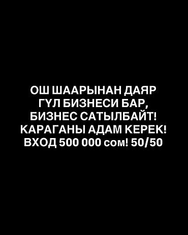 строительные фирмы: Стать партнером Цветы — 1