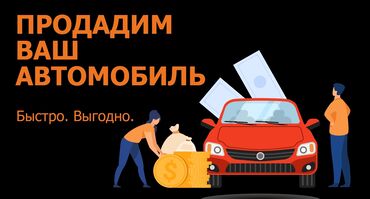 продажа метала: Доброго времени суток! Я активно занимаюсь продажами автомобилей