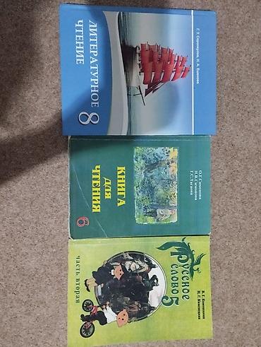 парус: Подборка школьных книг по литературе и русскому языку: Можно купить — 1