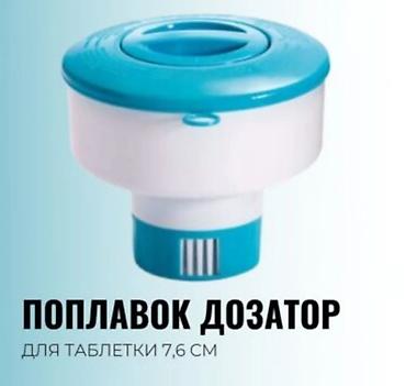 Промышленная химия: Химия для бассейнов! #таблетки для воды бассейна! #жидкость против — 4