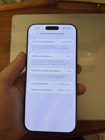 Apple iPhone: IPhone 16 Pro Max, Новый, 256 ГБ, Natural Titanium, Защитное стекло, Чехол, Кабель, 98 % — 12