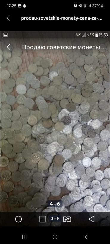 монета: Продаю советские монеты. по 10 сом за 1 монету