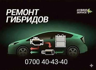 СТО, ремонт транспорта: Компьютерная диагностика, Замена масел, жидкостей, Плановое техобслуживание, без выезда — 1