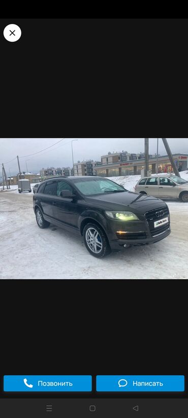 купить audi q7: Audi Q7: 2007 г., 4.3 л, Автомат, Бензин, Внедорожник