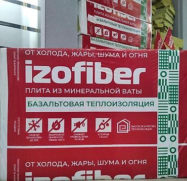 базальтовый: Минеральная вата Izofiber ЛАЙТ — плиты из базальтового волокна для — 4