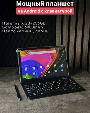 Планшеты: Планшет, ATouch, память 256 ГБ, 10" - 11", 5G, Новый, Трансформер цвет - Черный