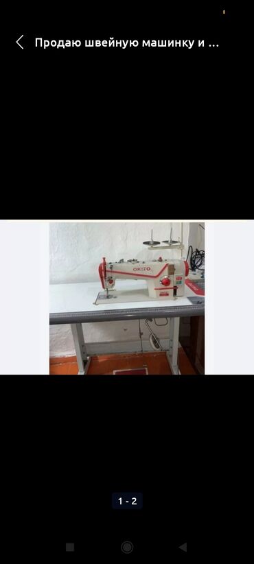 расрочка швейный машинка: Швейная машина Полуавтомат