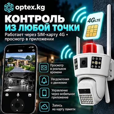 очень дешево: Уличная 4G камера S39 с двумя объективами, 3 МП и PTZ. Уличная — 2