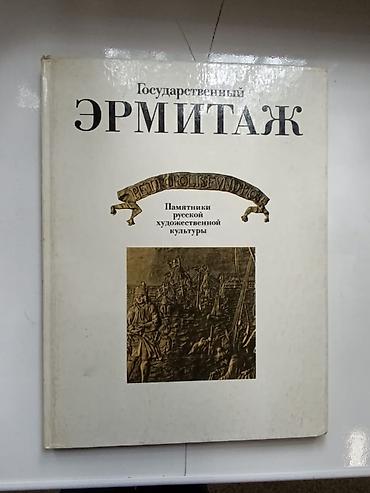 рарите: Подборка иллюстрированных изданий по искусству и антиквариату: 1) — 5